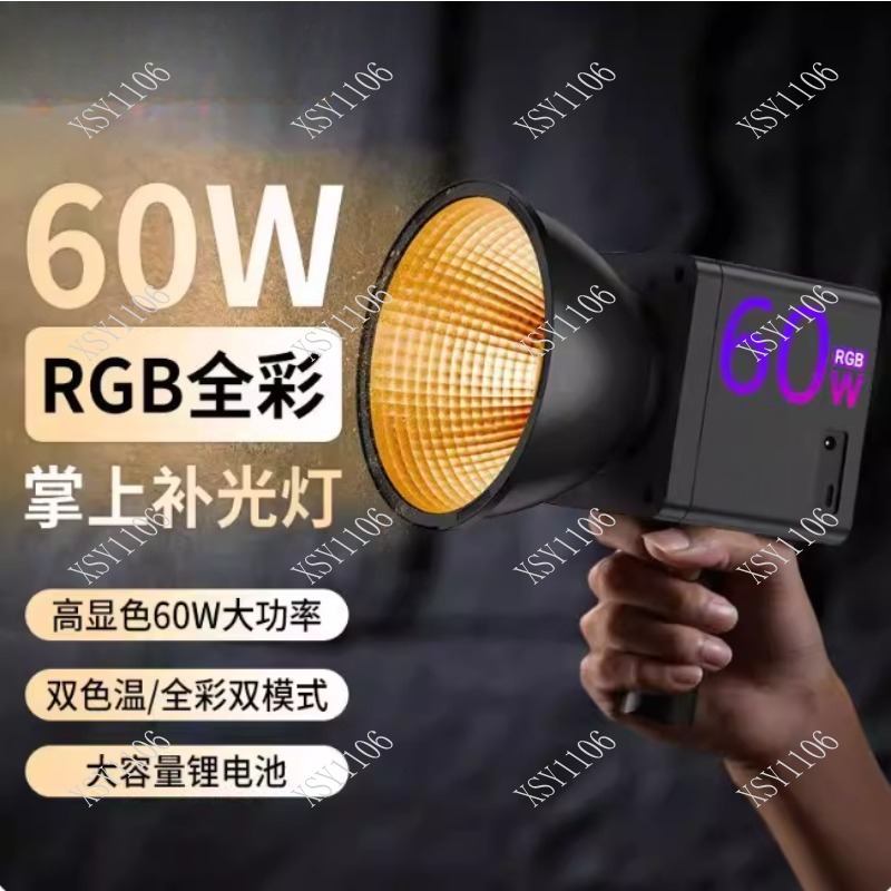 60W Handheld COB RGB LED Fill  - Outdoor Lighting Video 评论和价格