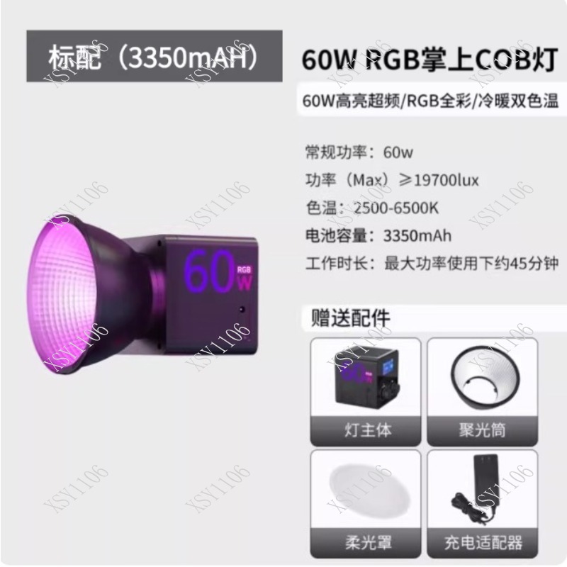 60W Handheld COB RGB LED Fill  - Outdoor Lighting Video 评论和价格
